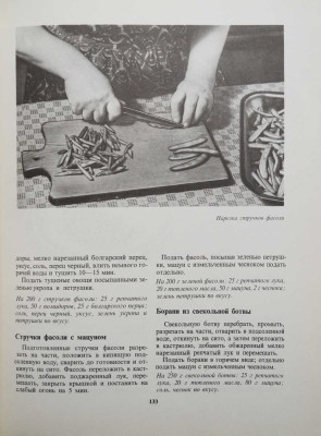 Армянская кулинария / Арутюнян Л.А., Пирузян А.С., Ханбегян Г.Н. и др. 2-е изд., перераб. М., 1971.